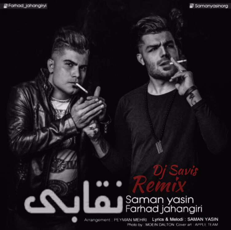 سامان یاسین و فرهاد جهانگیری نقابی